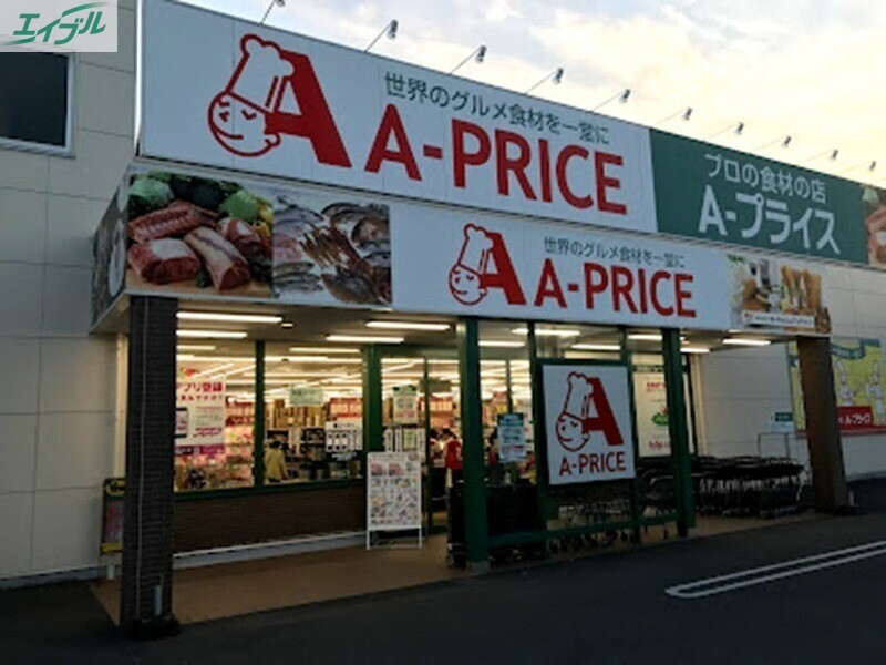 スーパー　A*プライス岡山店（スーパー）まで411m