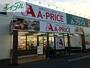 スーパー　A*プライス岡山店（スーパー）まで411m