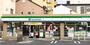 コンビニ　ファミリーマート 森下駅前店（コンビニ）まで823m