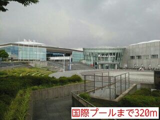 その他　国際プール（その他）まで320m