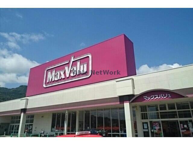 スーパー　マックスバリュ池野店（スーパー）まで1450m