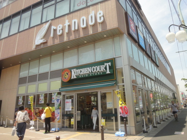 ショッピングセンター　京王リトナード永福町（ショッピングセンター）まで1069m