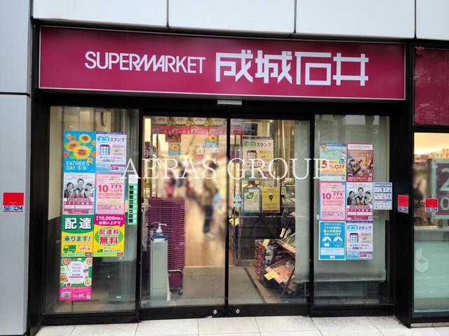 スーパー　成城石井 高田馬場店（スーパー）まで286m