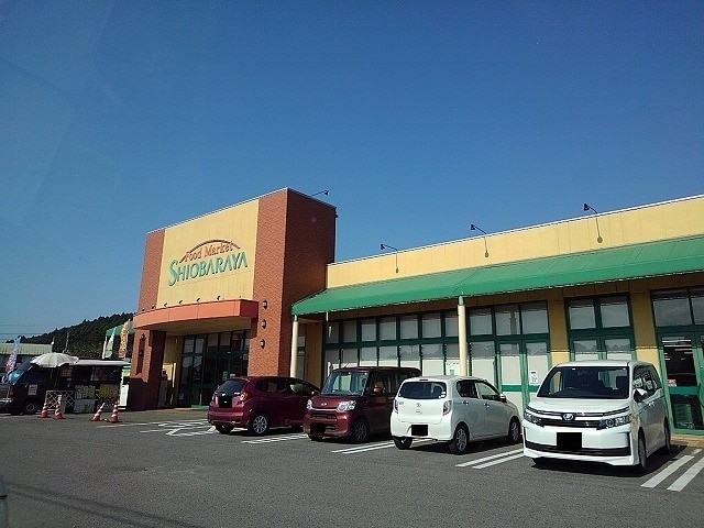 スーパー　塩原屋 中田原店（スーパー）まで597m