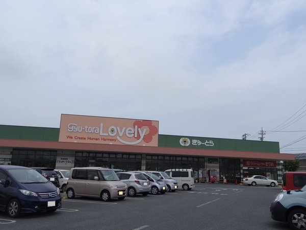 スーパー　ぎゅーとらラブリー持川店（スーパー）まで525m