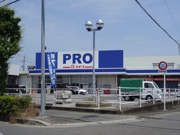 ホームセンター　コメリホームセンター久居店（ホームセンター）まで836m