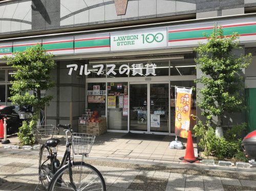 スーパー　ローソンストア100 LS横浜初音町店（スーパー）まで168m