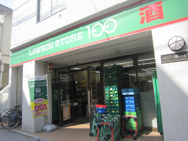 コンビニ　ローソン ＬＳ 杉並上井草三丁目（コンビニ）まで211m