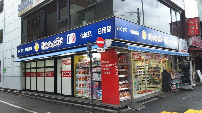 ドラックストア　薬のヒグチ モアーズワン店（ドラッグストア）まで447m