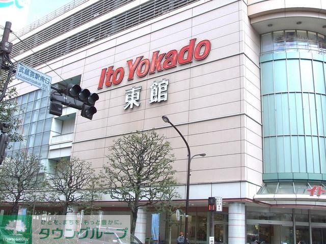 ショッピングセンター　イトーヨーカドー（ショッピングセンター）まで860m