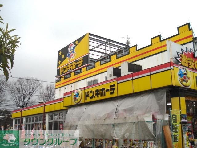 その他　ドンキホーテ（その他）まで840m