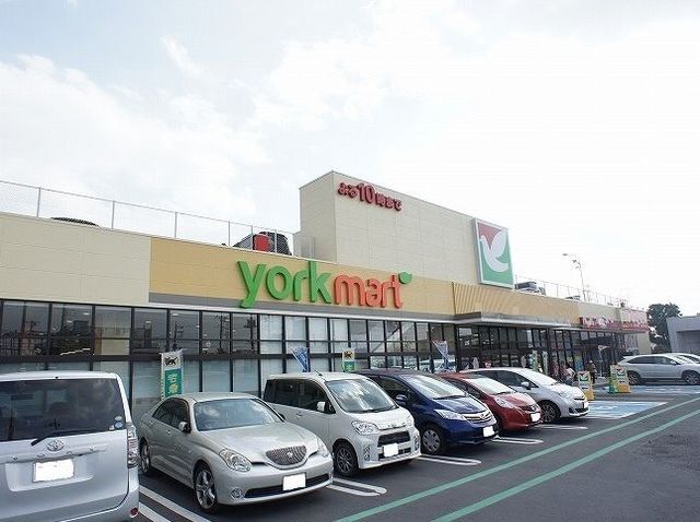 その他　ヨークマート（その他）まで450m