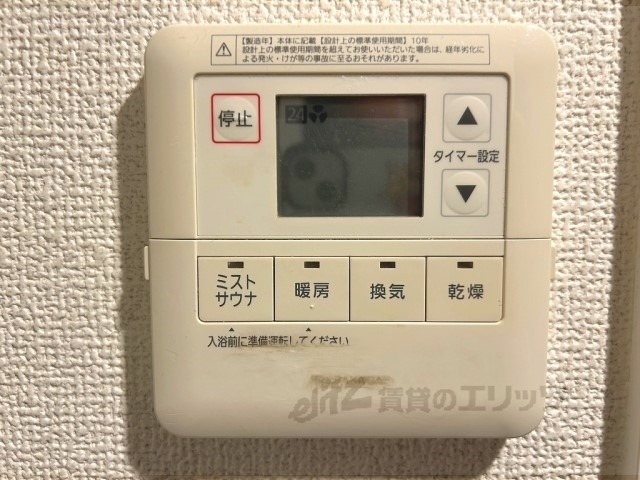 その他設備　浴室乾燥機