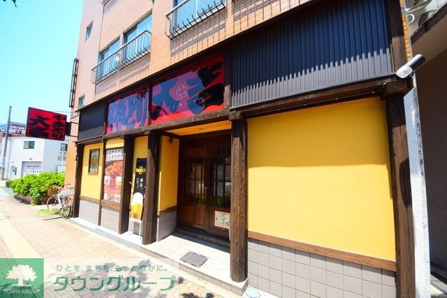 飲食店　やきとり大吉三ツ沢下町店（飲食店）まで850m