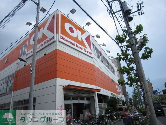 スーパー　オーケーストア十条店（スーパー）まで340m