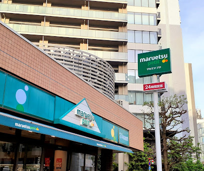 スーパー　マルエツプチ東日暮里店（スーパー）まで898m