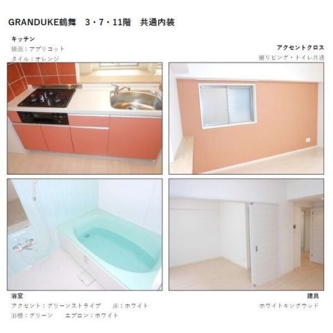 その他部屋・スペース