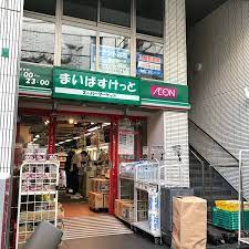 スーパー　まいばすけっと曙橋駅前店（スーパー）まで201m