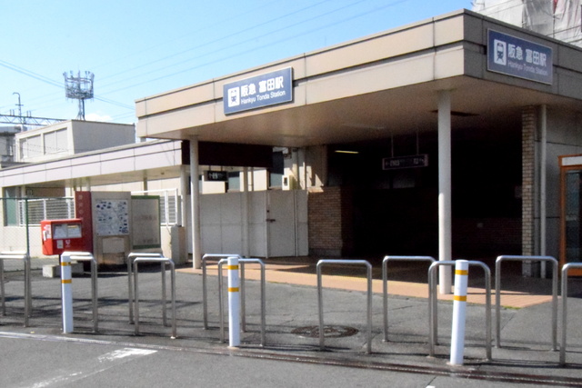 その他　阪急富田駅（その他）まで1300m