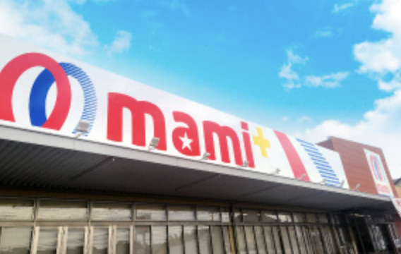 スーパー　マミーマート 光ヶ丘店（スーパー）まで56m