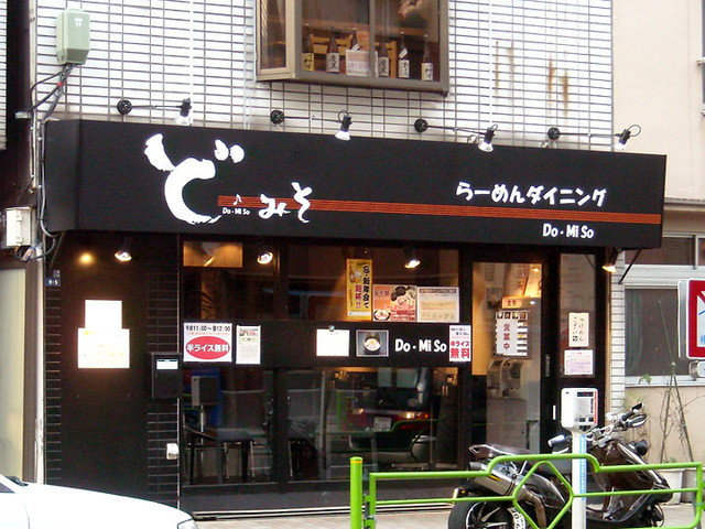 飲食店　ど・みそ八丁堀店（飲食店）まで81m