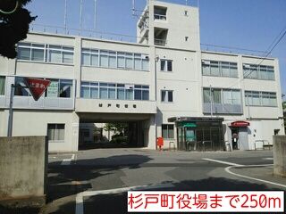 その他　杉戸町役場（その他）まで250m