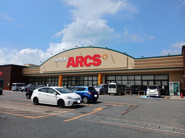 スーパー　スーパーアークス江釣子店（スーパー）まで750m