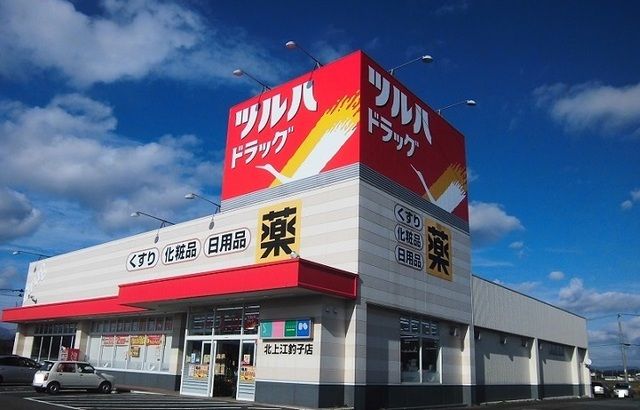 ドラックストア　ツルハドラッグ（ドラッグストア）まで850m