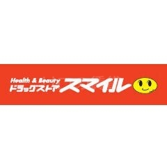 ドラックストア　ドラッグストアスマイル平間店（ドラッグストア）まで127m