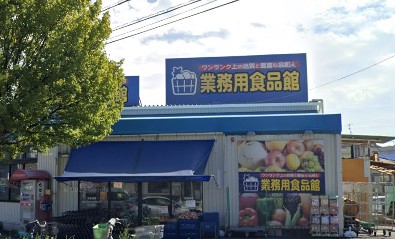 スーパー　MISUGIYA(三杉屋) 池田店（スーパー）まで1491m