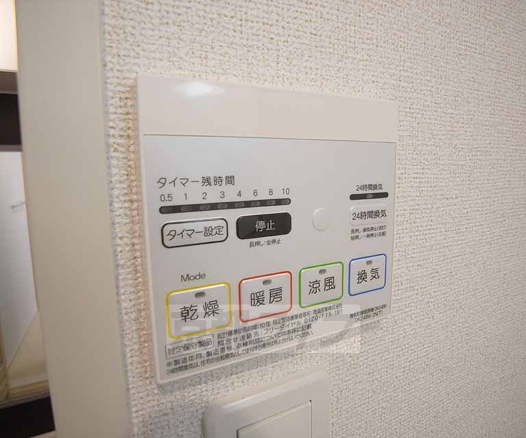 その他設備　浴室乾燥機パネルです。