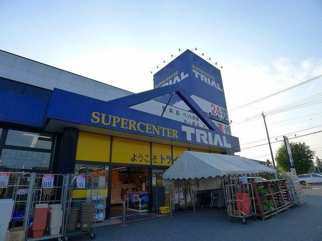 スーパー　トライアル笠懸店（スーパー）まで1300m