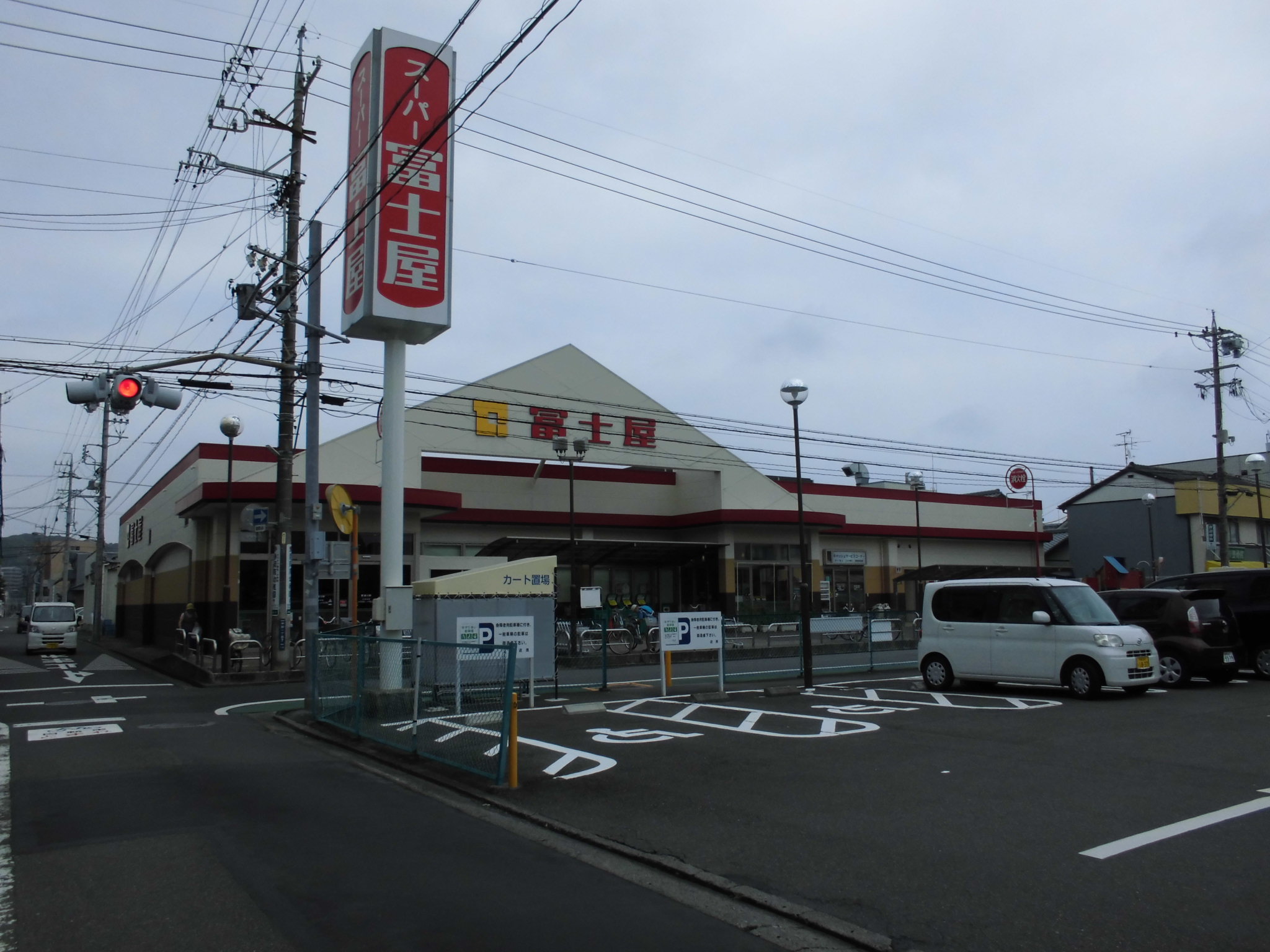 スーパー　富士屋中田店（スーパー）まで470m