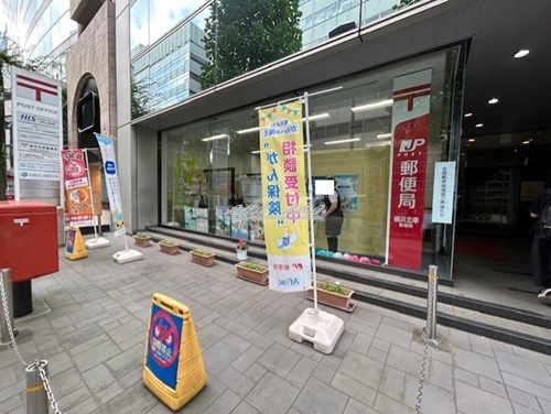 郵便局　横浜北幸郵便局（郵便局）まで455m