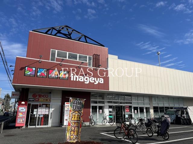 スーパー　いなげや新座東店（スーパー）まで542m