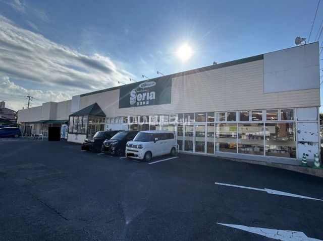 その他　Seria 大在店（その他）まで1399m