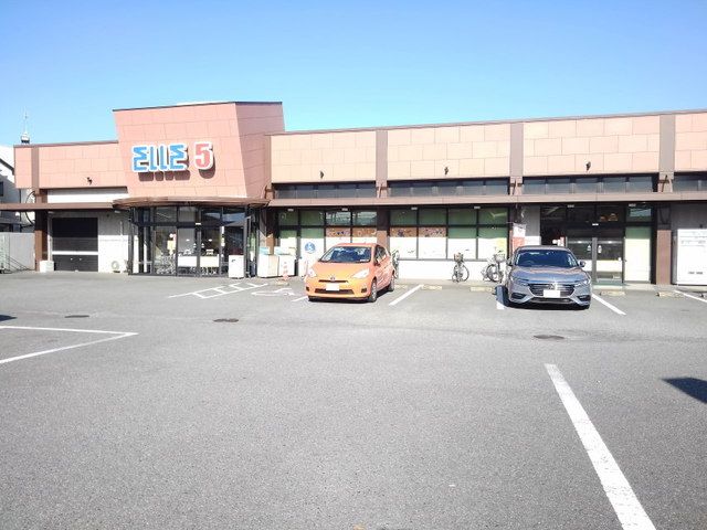 スーパー　エルショップエルゴ（スーパー）まで550m