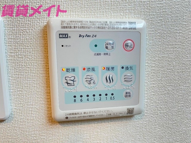 その他設備　完成イメージ