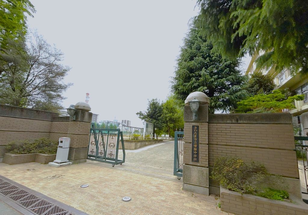 中学校　さいたま市立常盤中学校（中学校）まで1200m
