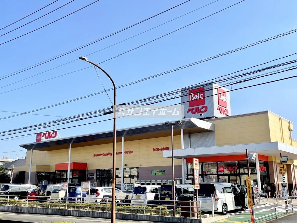 スーパー　ベルク 狭山入間川店（スーパー）まで1430m