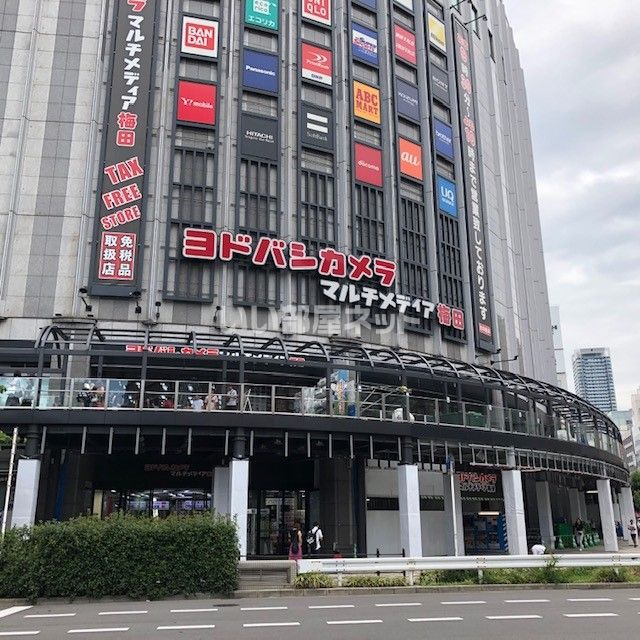 その他　ヨドバシカメラマルチメディア梅田（その他）まで2266m