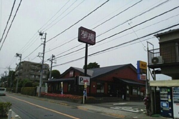 飲食店　夢庵（飲食店）まで60m
