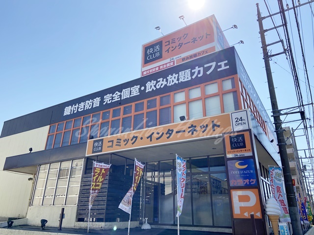 その他　快活CLUB 藤沢六会店（その他）まで2116m
