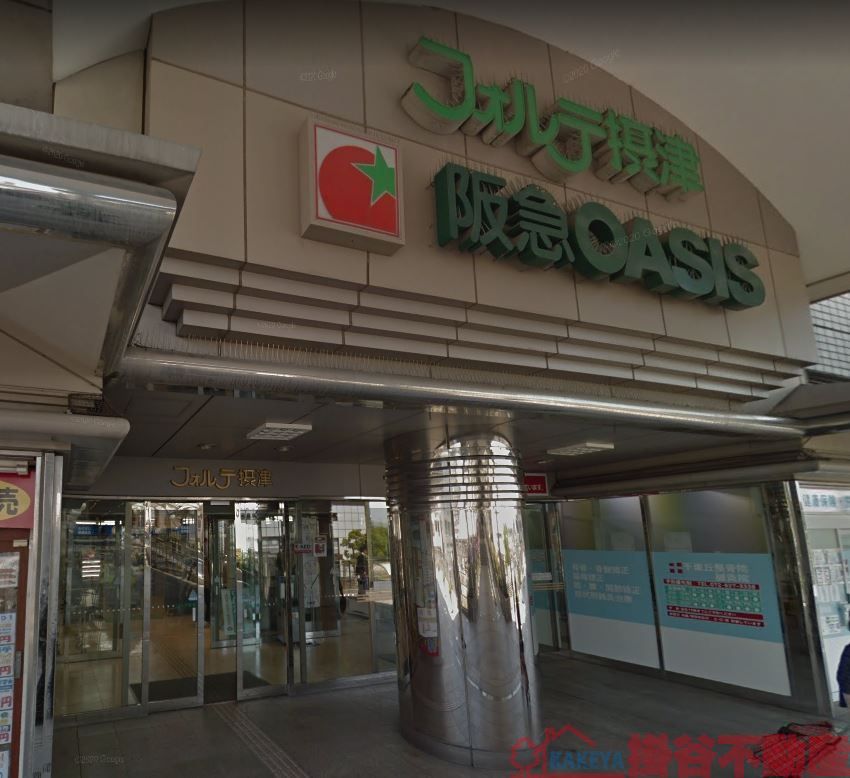 ショッピングセンター　フォルテ摂津（ショッピングセンター）まで610m