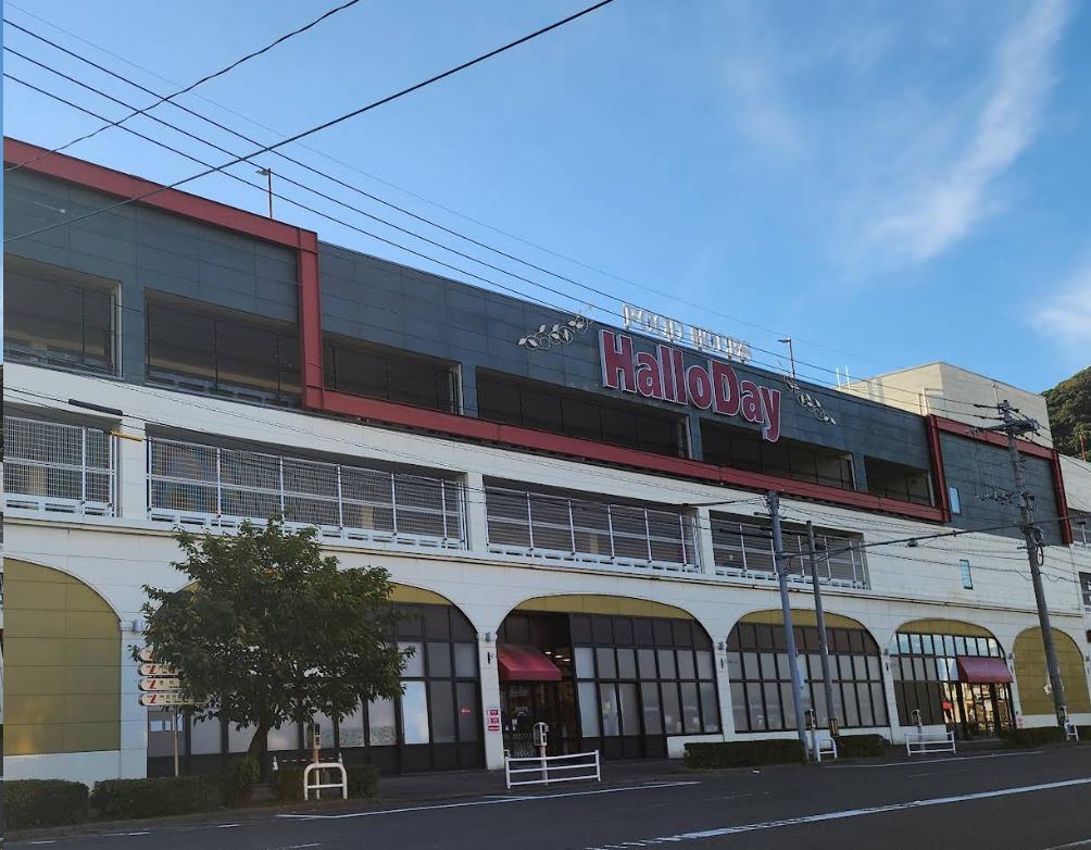 スーパー　ハローデイ門司港店（スーパー）まで6076m