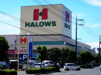 スーパー　ハローズ 東尾道店（スーパー）まで813m