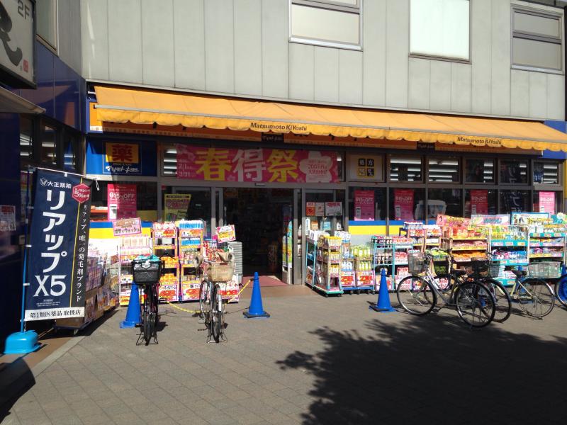 ドラックストア　マツモトキヨシ 保谷北口駅前店（ドラッグストア）まで379m