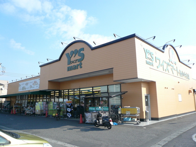 スーパー　ワイズマート　西小中台店（スーパー）まで800m