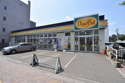スーパー　ディナーベル 北大前店（スーパー）まで243m