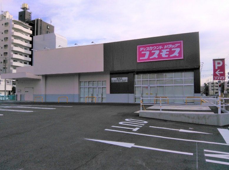 ドラックストア　ディスカウントドラッグコスモス祐光店（ドラッグストア）まで450m